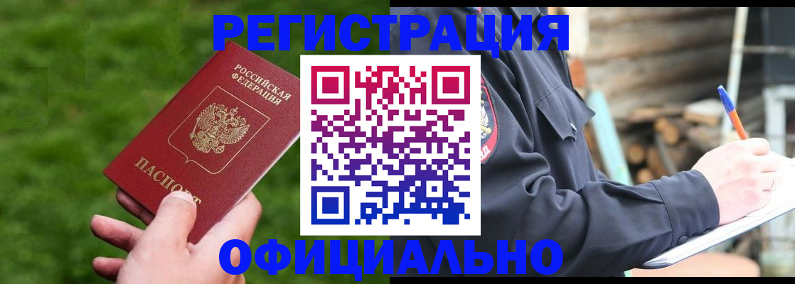 прописка в квартире в Ирбите