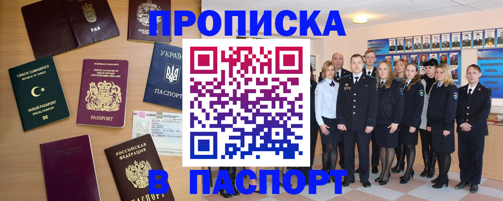 прописка ребенка в Ирбите