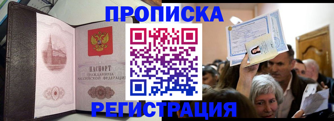 прописка законно в Ирбите