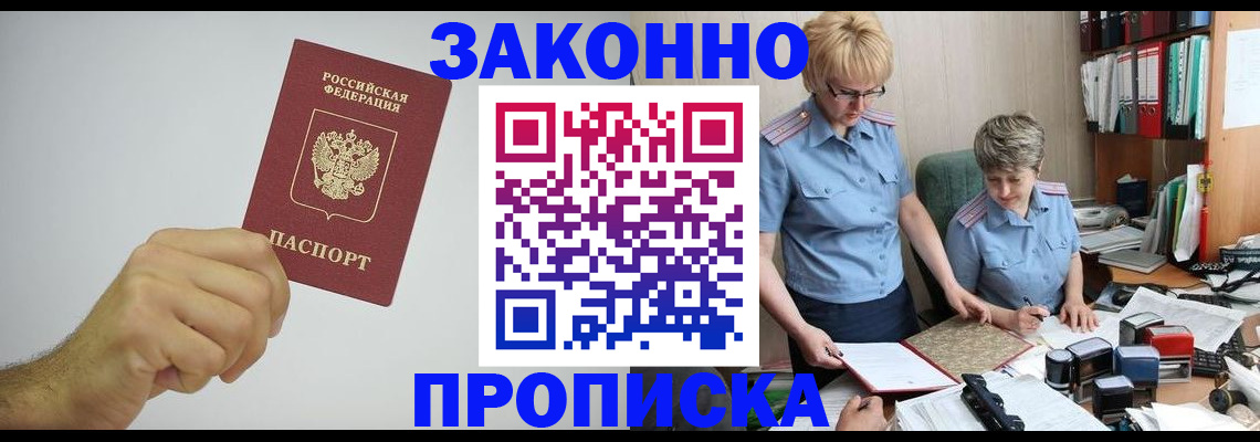 прописка в Ирбите