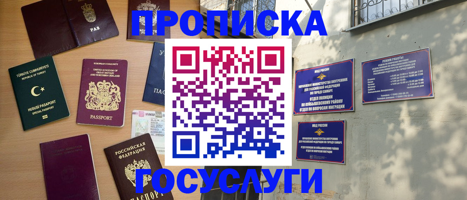 временная регистрация для школы в Ирбите