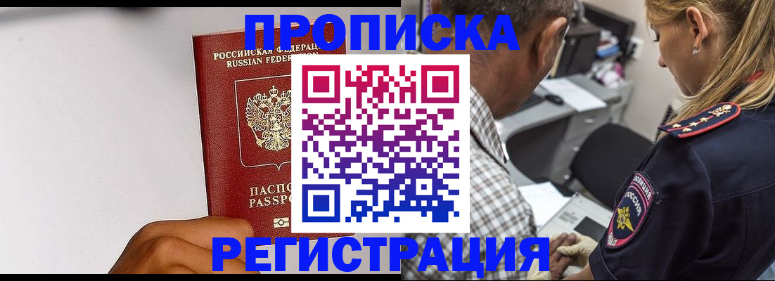 временная регистрация надежно в Ирбите