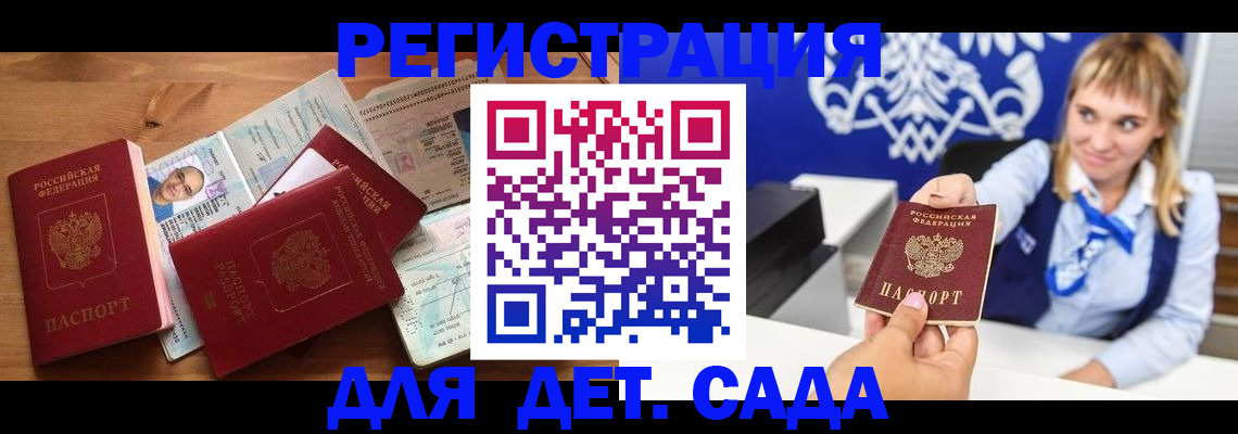 временная регистрация купить в Ирбите