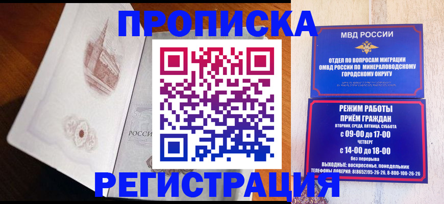 прописка законно в Ирбите