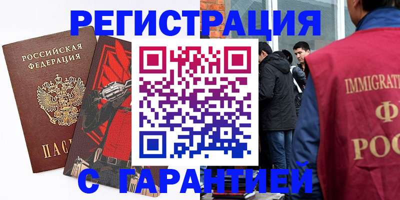 временная регистрация собственник в Ирбите