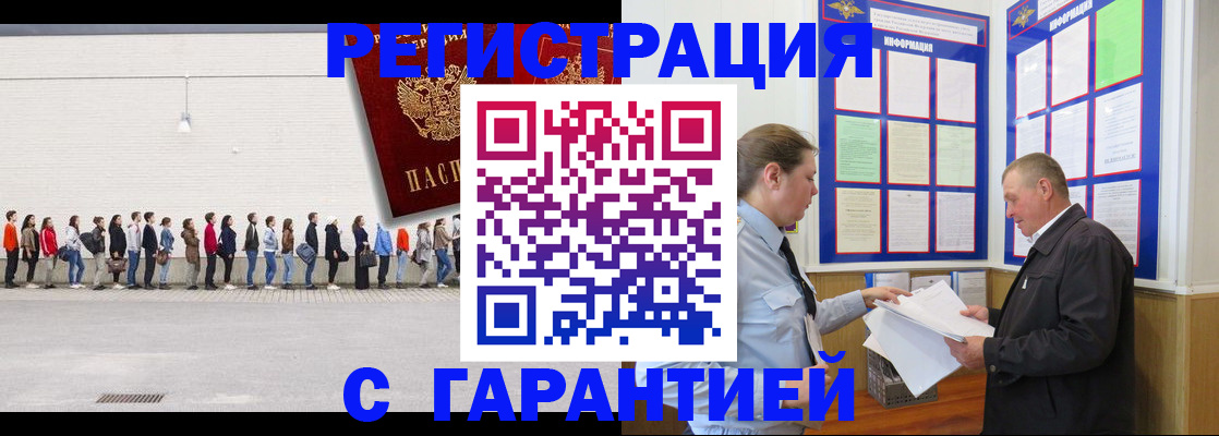 временная регистрация в Ирбите