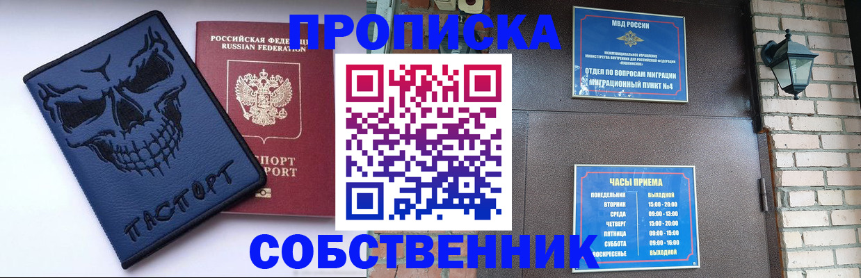 временная регистрация в квартире в Ирбите