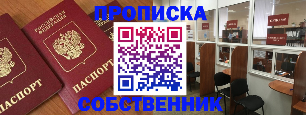 временная регистрация поиск в Ирбите