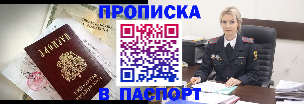 временная регистрация недорого в Ирбите
