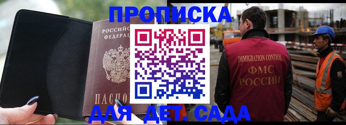 купить прописку в Ирбите